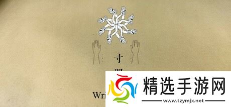 中式恐怖的悬疑游戏《Wrist Catcher-寸关》7月28日在Steam正式发行