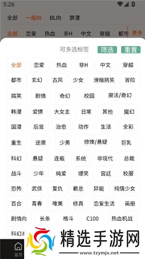 漫蛙2app下载正版1.1.8