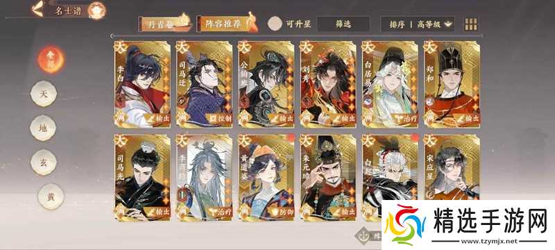 忘川风华录现版本新流血队推荐 新流血队名士怎么配队