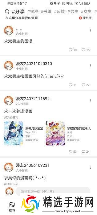 喵趣漫画