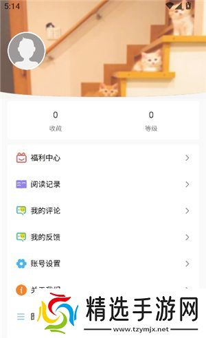 漫蛙2app下载正版1.1.8