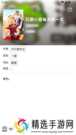 漫蛙2app下载正版1.1.8