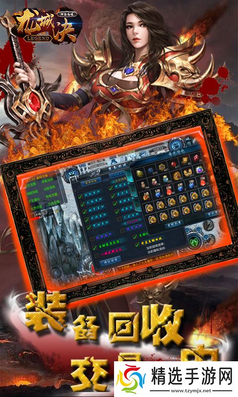 《龙城决-神器高爆（删档内测）》全球震撼发布来袭