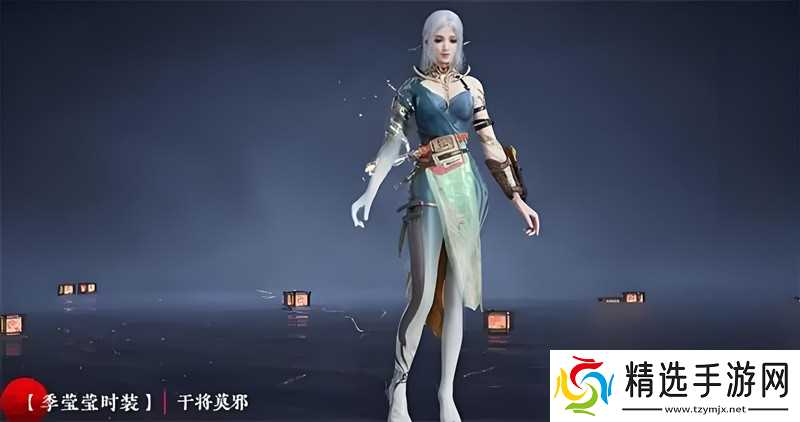 永劫无间季莹莹有哪些皮肤 季莹莹全皮肤获取方法