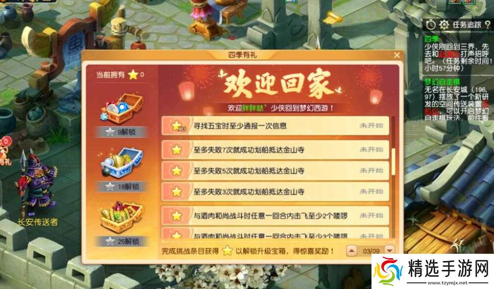 梦幻西游手游普陀山用什么阵