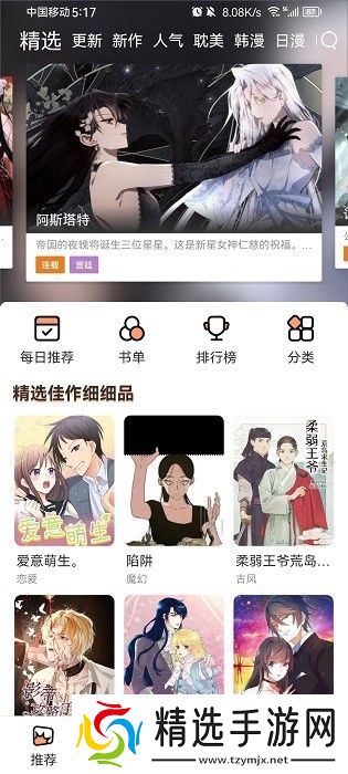 喵趣漫画