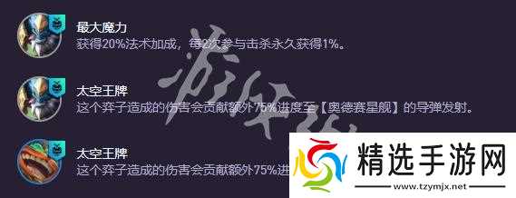《金铲铲之战》s15墨菲特专属强化阵容怎样搭配-s15墨菲特专属强化阵容羁绊装备海克斯运营攻略