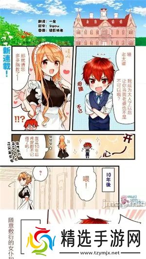 漫蛙2app下载正版1.1.8