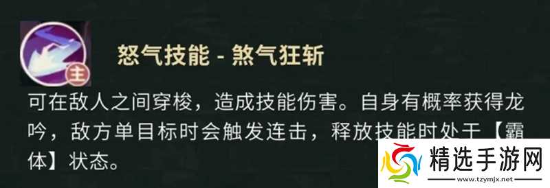 盗墓笔记手游张起灵怎么样 张起灵技能效果详细介绍