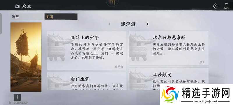 燕云河西探索怎么做 探索五级河西免费服装获得攻略