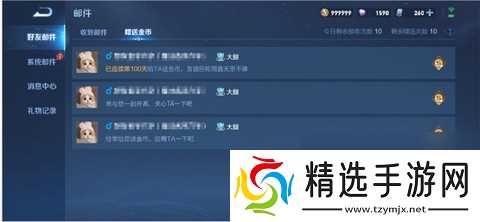 王者荣耀怎么送好友金币