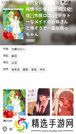 漫蛙2app下载正版1.1.8