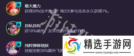 《金铲铲之战》s15学院卡特阵容怎样搭配-s15学院卡特阵容羁绊装备海克斯运营攻略