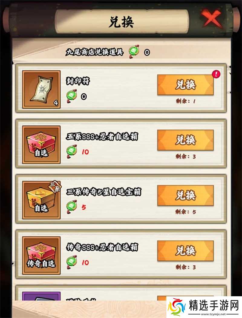 火影忍者木叶高手挑战九尾怎么玩 九尾活动玩法详细攻略