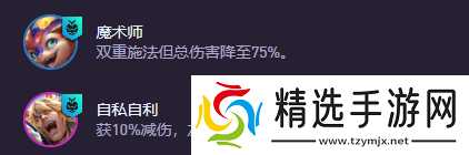 《金铲铲之战》s15主宰小火龙阵容怎样搭配-s15主宰小火龙阵容羁绊装备海克斯运营攻略