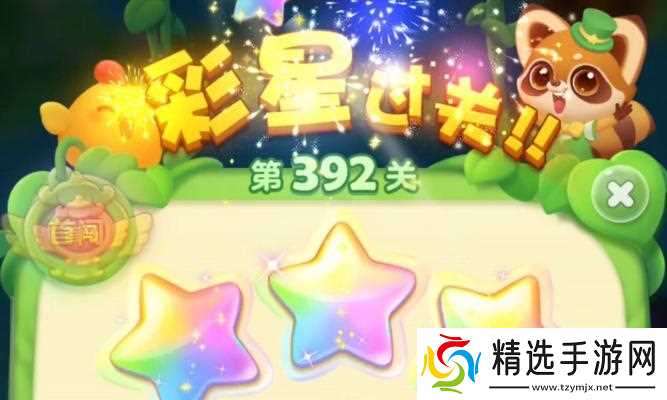 《开心消消乐》第1279关快速通关攻略（用心策略）