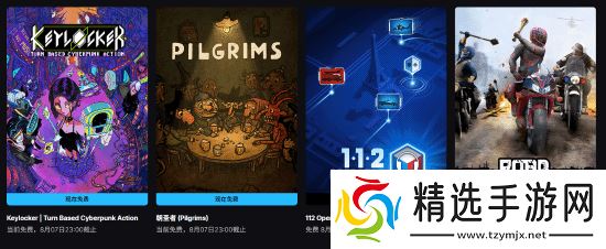 Epic喜加二：解谜佳作《朝圣者》&赛博朋克风JRPG《Keylocker》