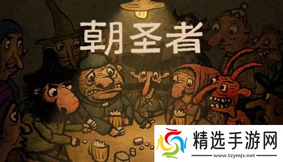 Epic喜加二：解谜佳作《朝圣者》&赛博朋克风JRPG《Keylocker》