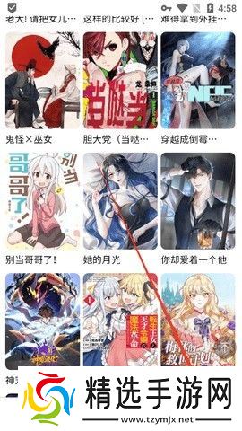 漫蛙漫画软件