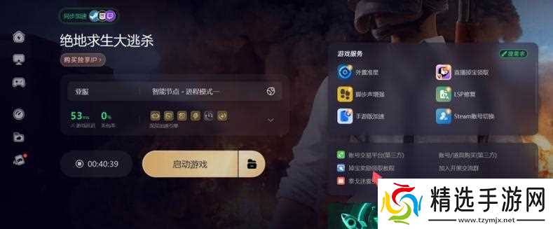 绝地求生稀有夹克获取途径有哪些？如何提高获取几率？