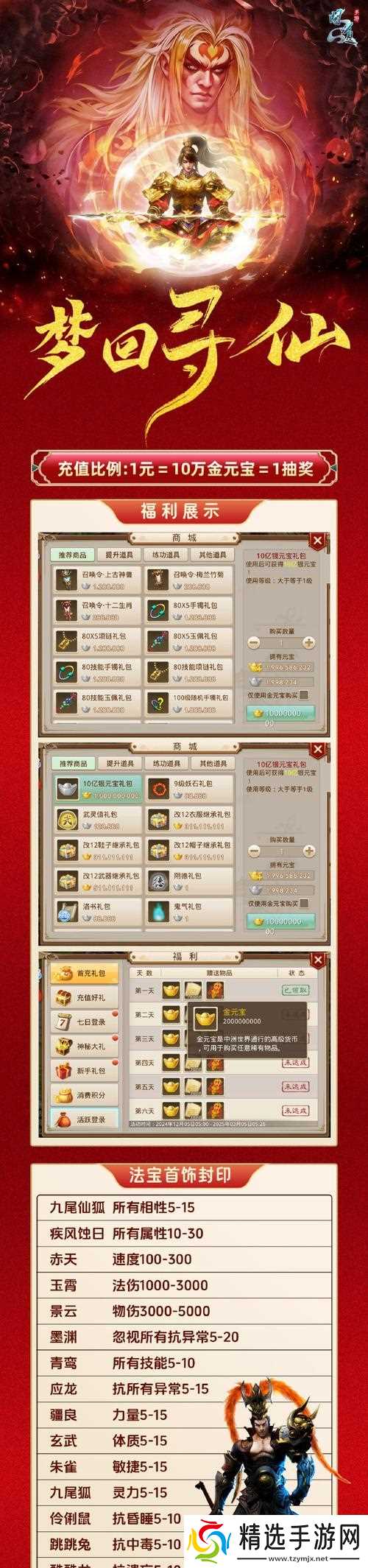 问道新号如何快速练级？练号技巧有哪些？