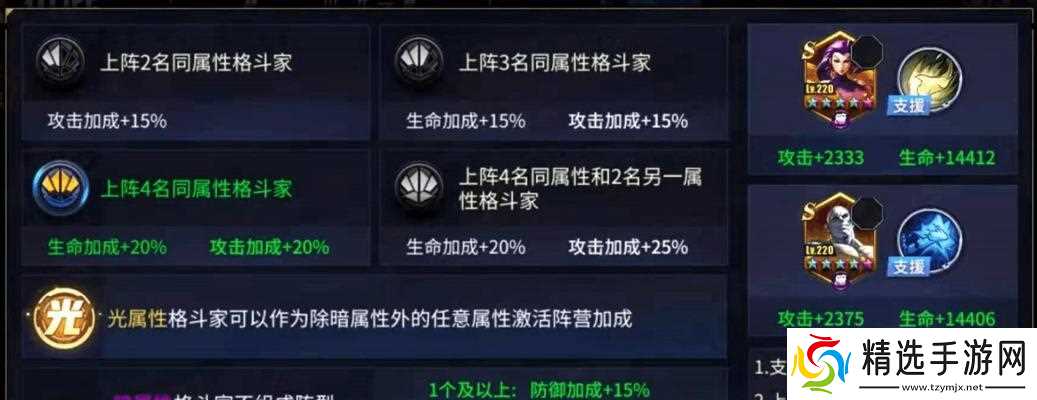 街霸对决火阵容连招攻略（精通街霸对决火阵容连招）