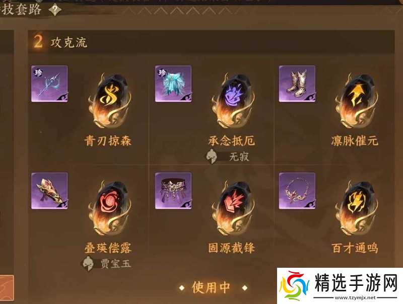 逆水寒手游血河净土 一键10.4w秒伤攻略