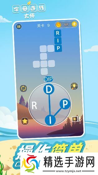 字母连线大师:趣味与挑战并存的益智之旅