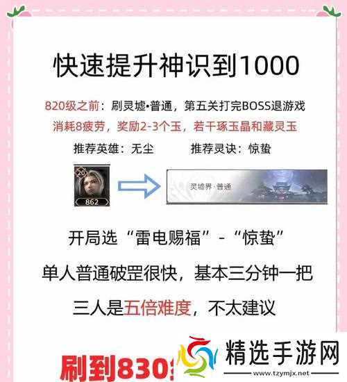 问道新号如何快速练级？练号技巧有哪些？