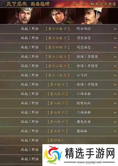 《战无不胜——百世文华录诸葛连弩阵容搭配攻略》（以游戏为主）