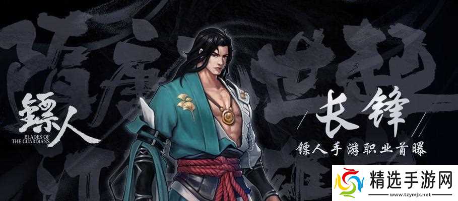 以镖人手游平民选什么职业（平民玩家如何选择适合的镖人新手职业）