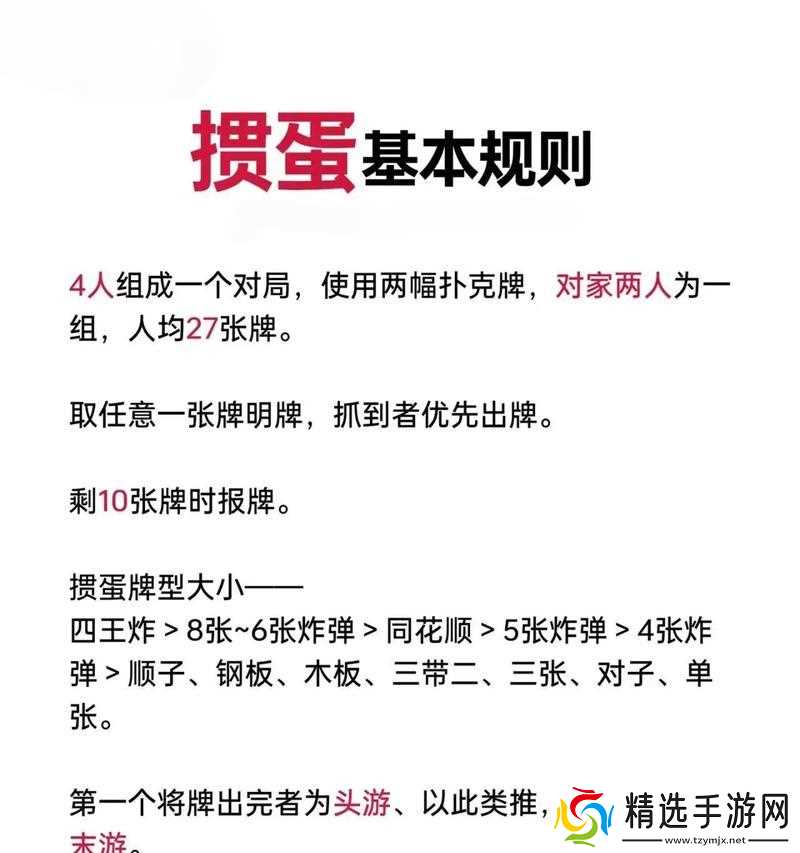 《以楚留香手游斗蛋玩法规则介绍》（深入了解斗蛋玩法）