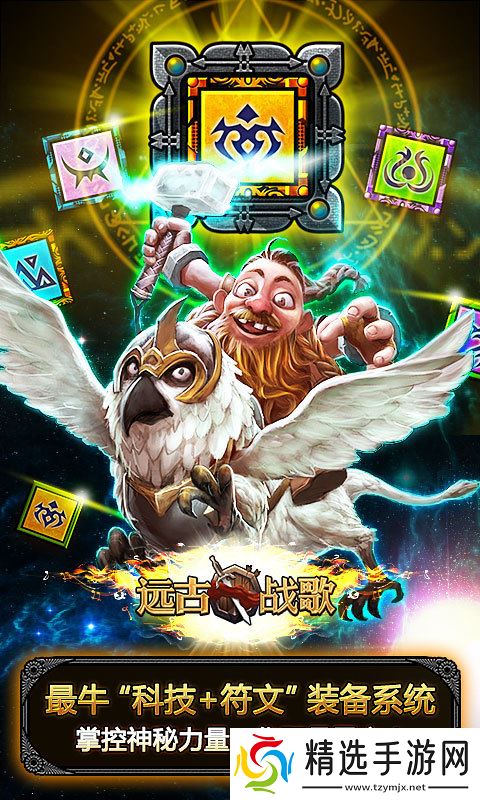 远古战歌OL：新手易忽略的那些关键问题