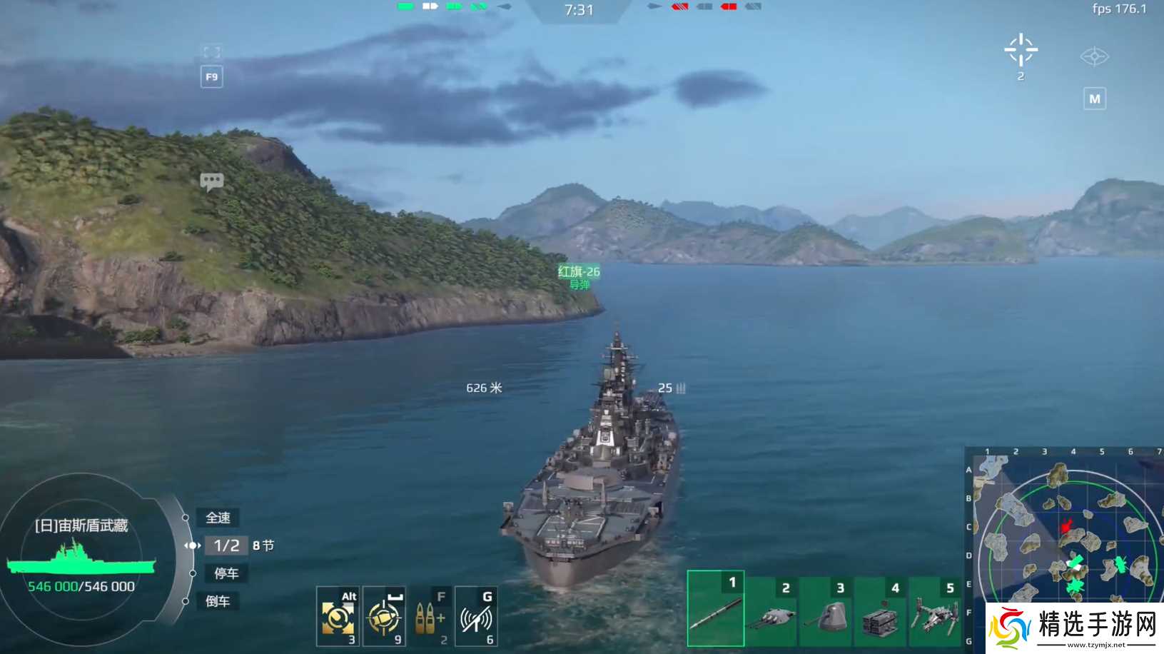 现代战舰宙斯盾武藏深度评测：火力强、防空好，续航差，适合什么玩家？