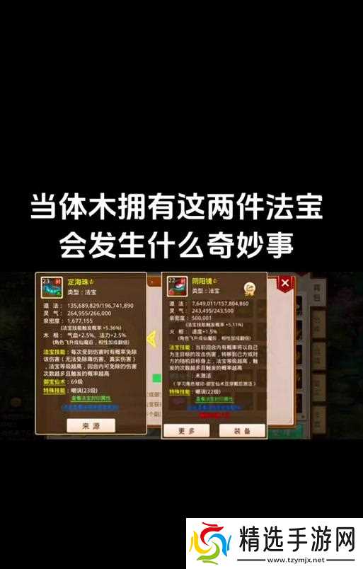 问道阳神入世战斗策略是什么?如何有效应对阳神入世?