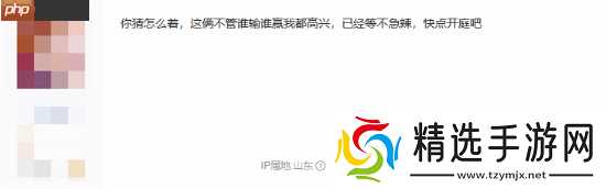 吧友热议索尼起诉腾讯：两大巨头强强对决！