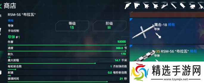 现代战舰布拉瓦实力全解析