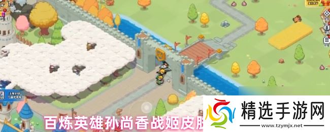 百炼英雄孙尚香战姬皮肤性价比分析