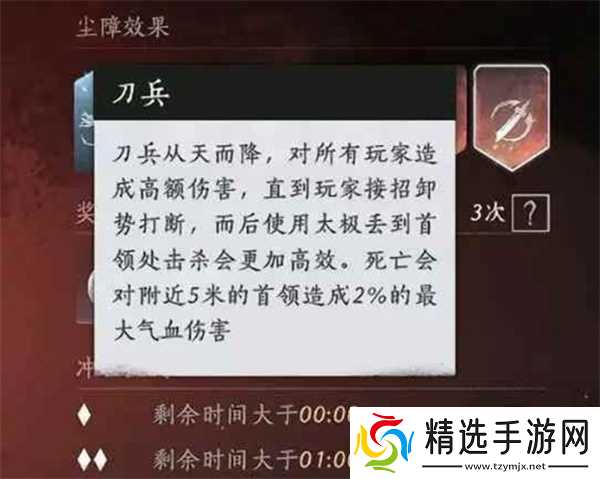 燕云十六声武道心宫困厄打法指南