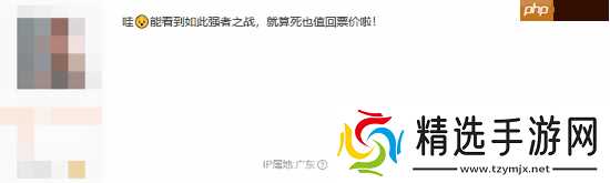 吧友热议索尼起诉腾讯：两大巨头强强对决！