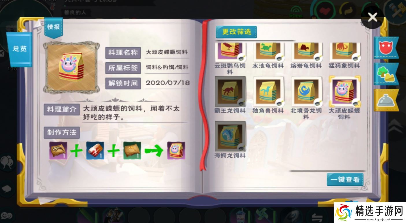 弹涂鱼饲料包终极指南:从钓鱼到驯服顽皮蝾螈