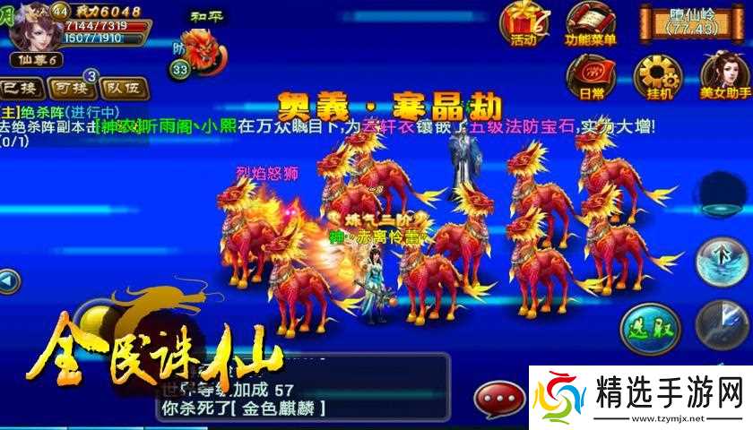 《全民诛仙》:新人必看!最适合新手玩家的角色选择指南