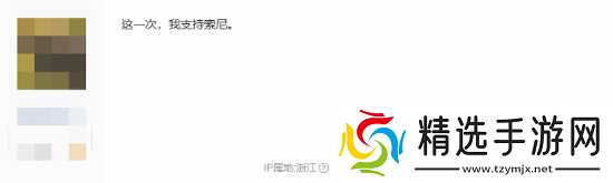 吧友热议索尼起诉腾讯：两大巨头强强对决！