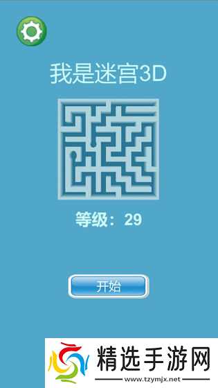 《迷宫3D新手易忽略的问题全解析》