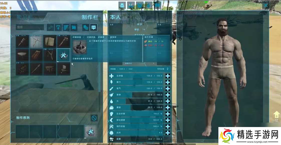 方舟生存进化怎么入门