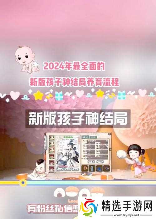 大话西游2小白熊培养技巧有哪些？