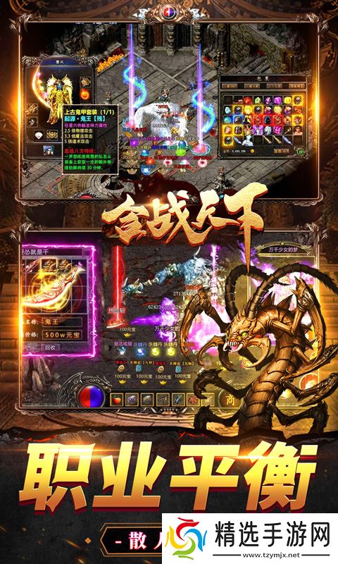 《合战天下-新热血合击》全球震撼发布来袭