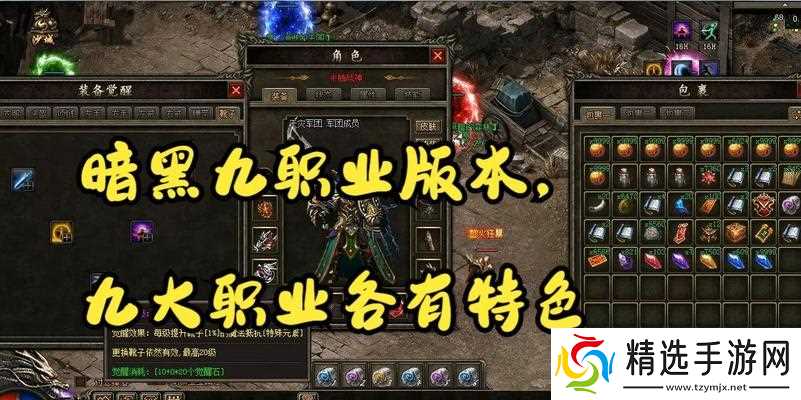 热血传奇中6种职业如何选择？各职业特点是什么？