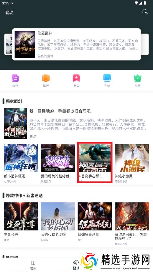 嘿嘿小说最新版本