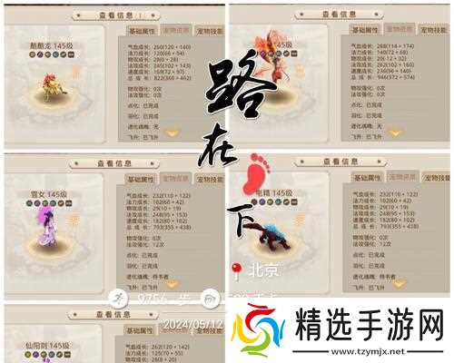 问道中鬼宠物伤强化的方法是什么？需要哪些材料？